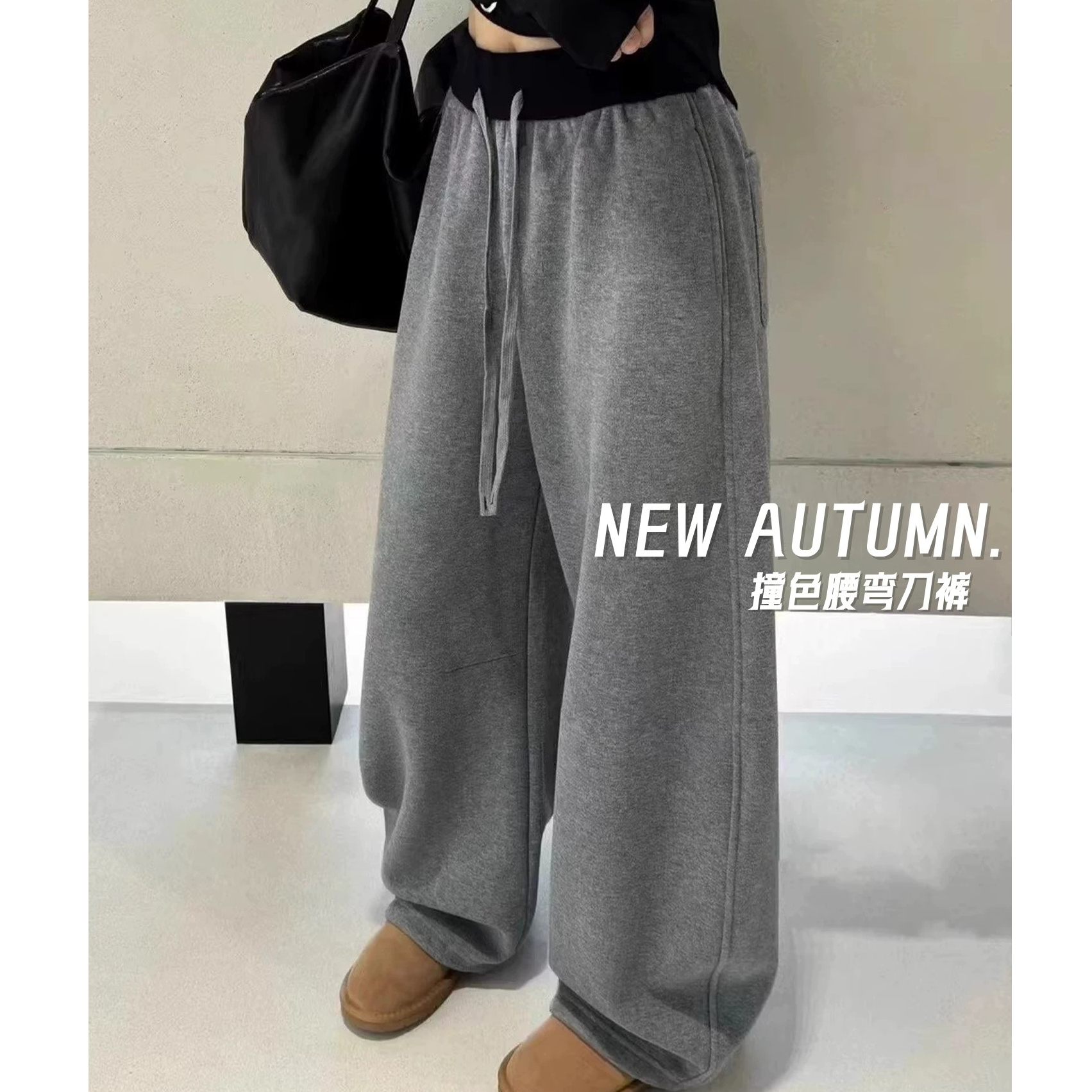 2025秋季新款拼色松紧腰抽绳宽松阔腿休闲裤女束脚弯刀裤运动裤