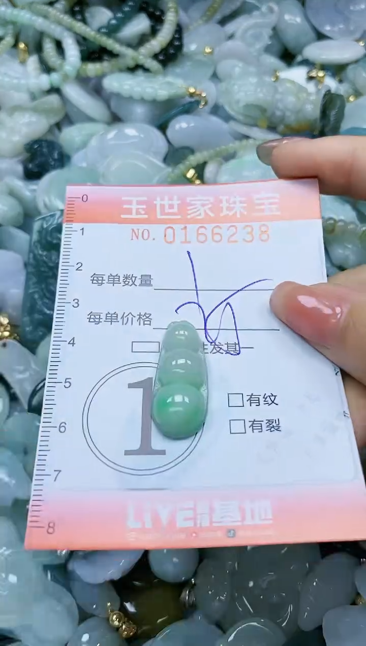 【闪购商品】翡翠颈饰未镶嵌闪购0166238