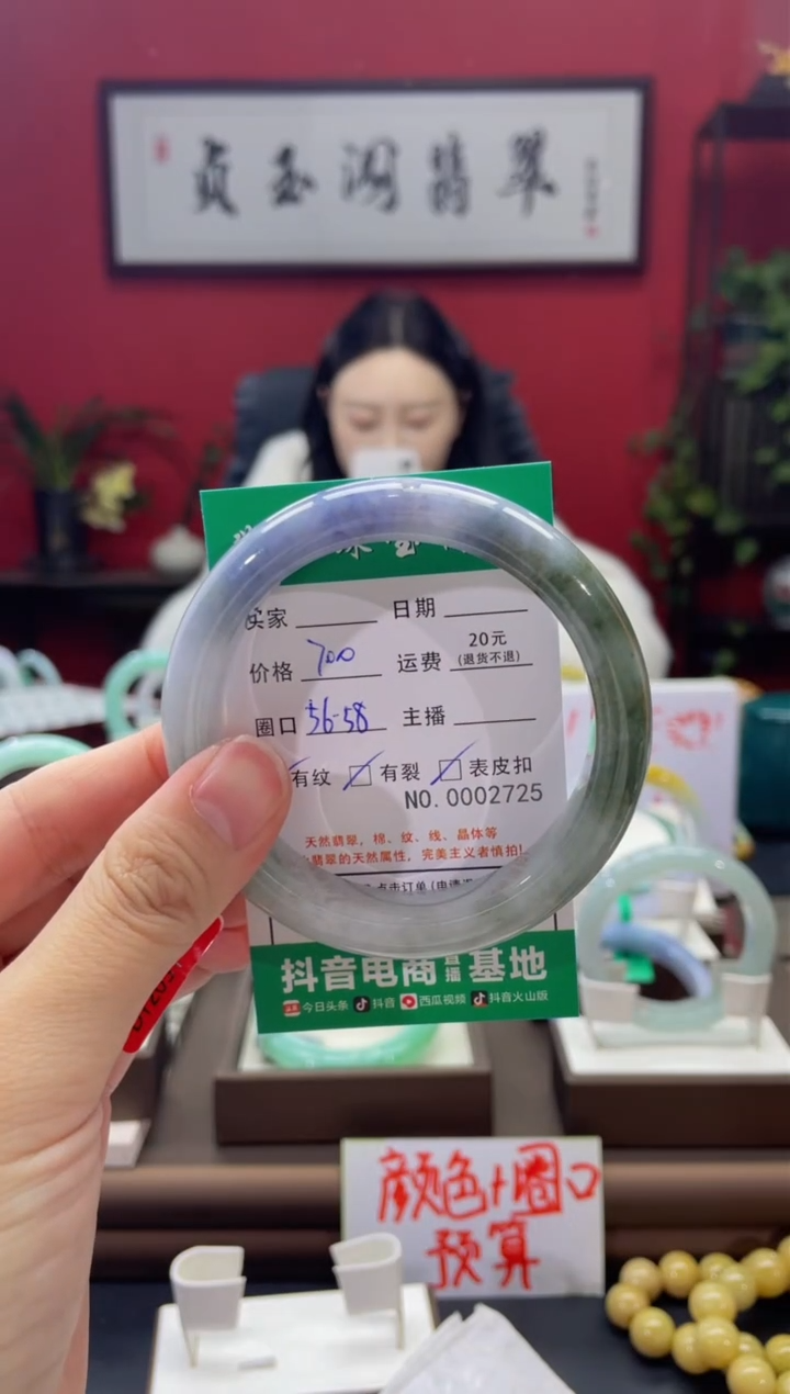 【闪购商品】翡翠手镯未镶嵌2725****