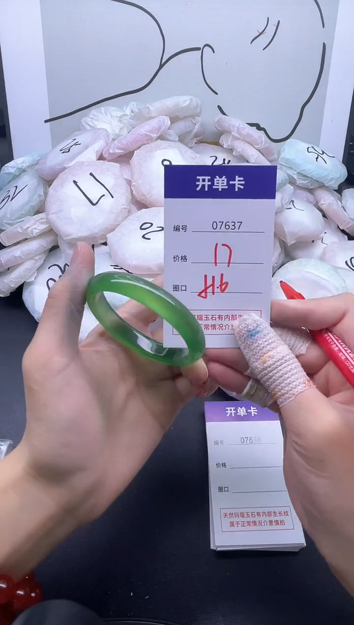 手镯玛瑙/玉髓未镶嵌7637