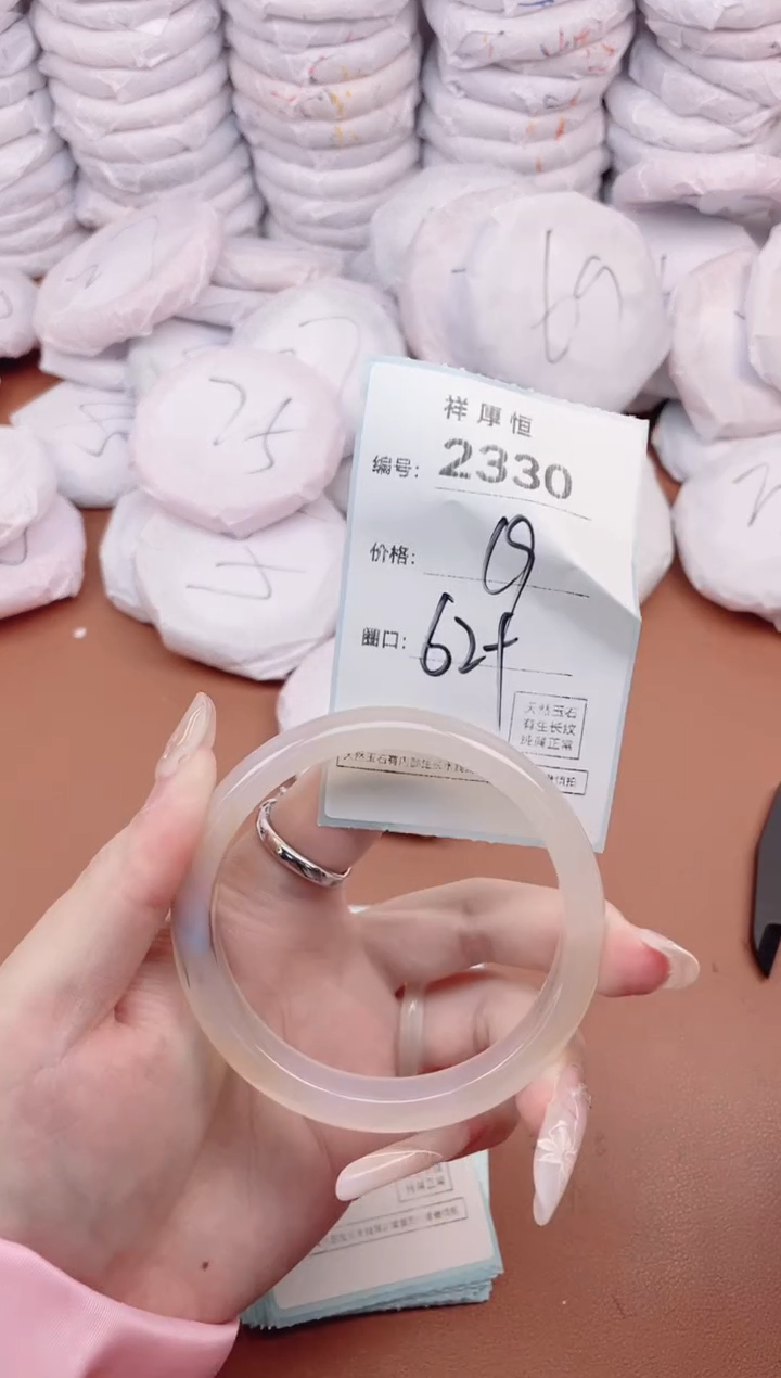 【闪购商品】玛瑙/玉髓手镯未镶嵌2330