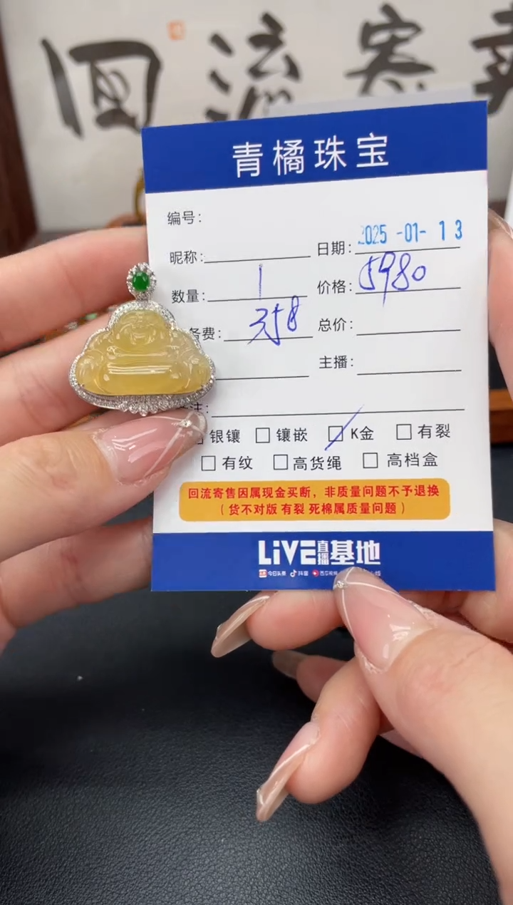 【闪购商品】翡翠吊坠(不含链)18K金镶嵌A货翡翠0113011