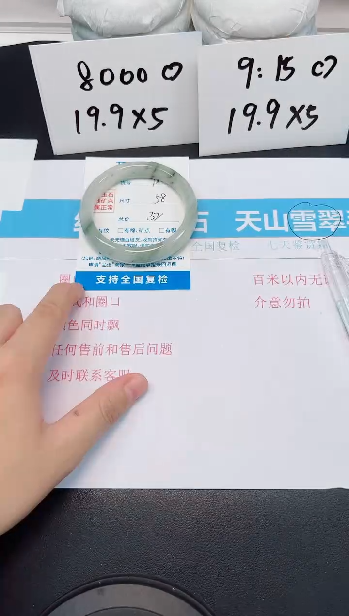 【闪购商品】石英质玉手镯未镶嵌G78-58