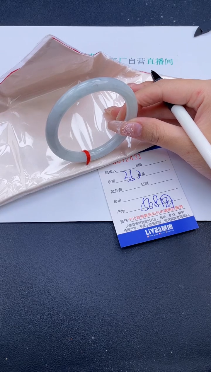 【闪购商品】翡翠未镶嵌手镯64号