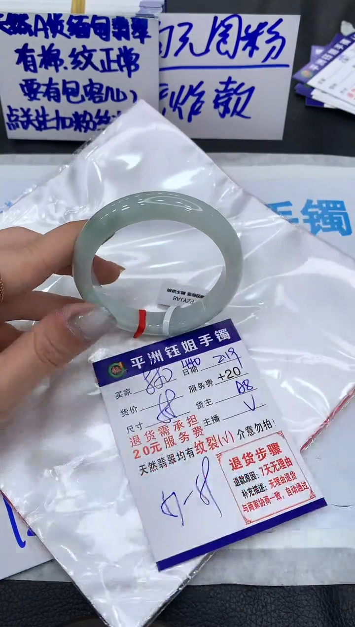 【闪购商品】翡翠手镯未镶嵌1111111111