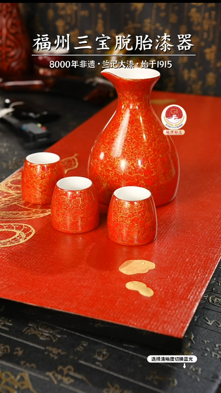 【闪购商品】大漆漆器 红金酒具一壶三杯