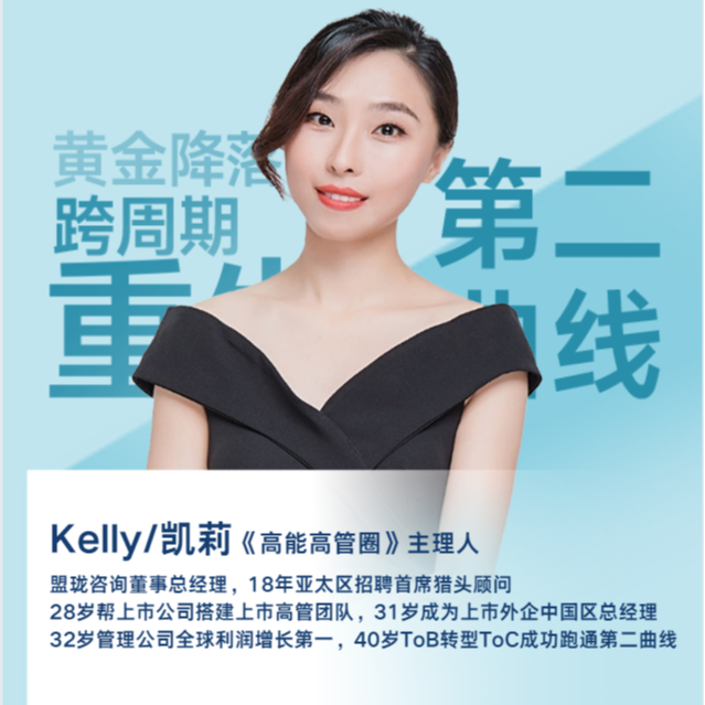 高能圈俱乐部年度陪跑营
