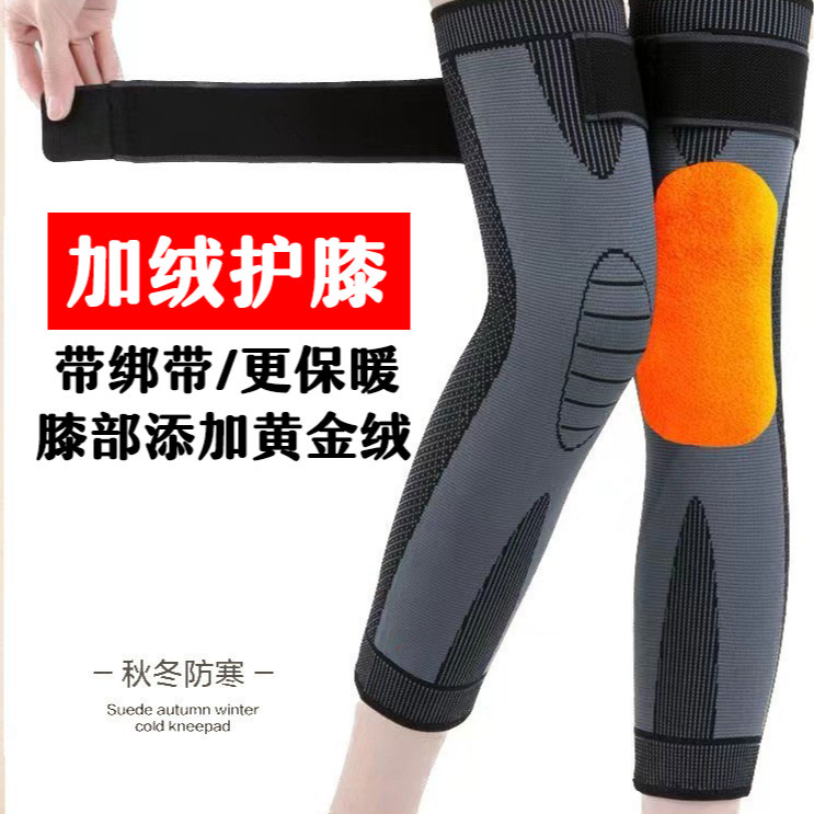 【加绒长款1副】加绒绑带长款护膝保暖老寒腿女士男款骑车护腿套