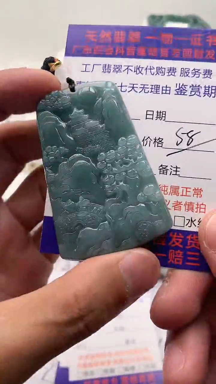 翡翠未镶嵌颈饰山水牌【品质一般介意慎拍】