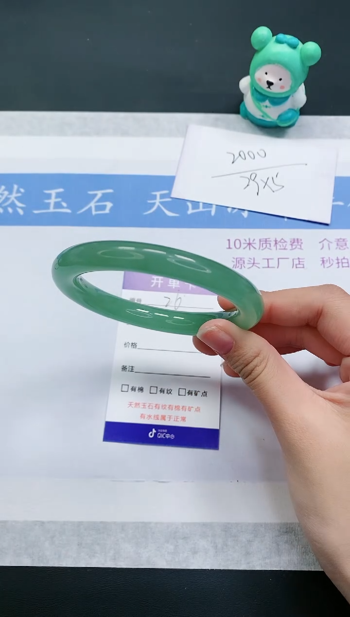 【闪购商品】石英质玉手镯未镶嵌DY26-60+