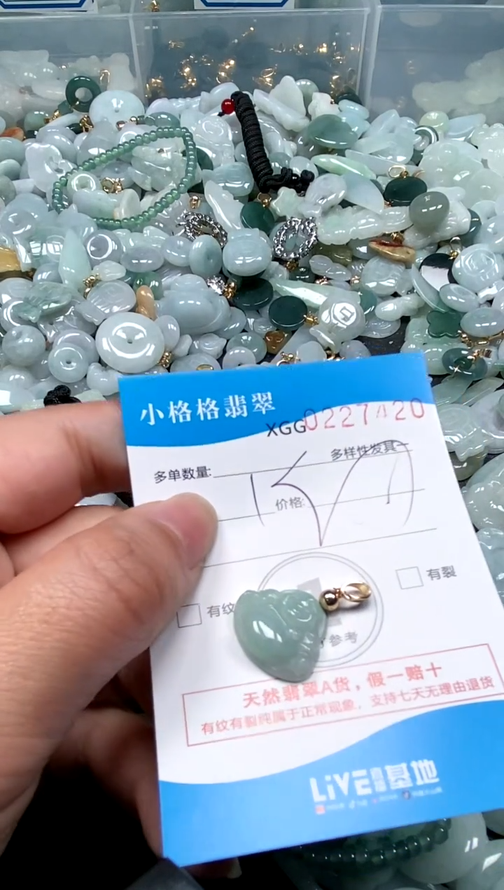 【闪购商品】翡翠颈饰未镶嵌闪购商品0227420