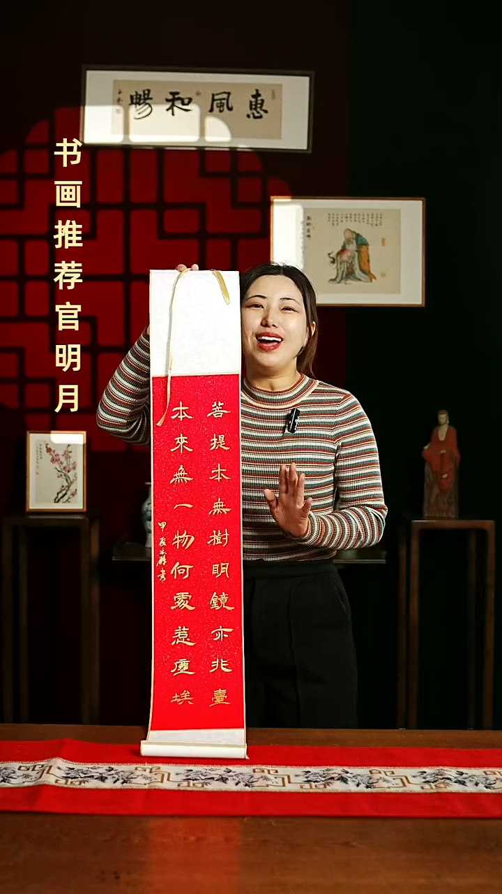 【闪购商品】书法书法卷轴17*110红金菩提本无树2