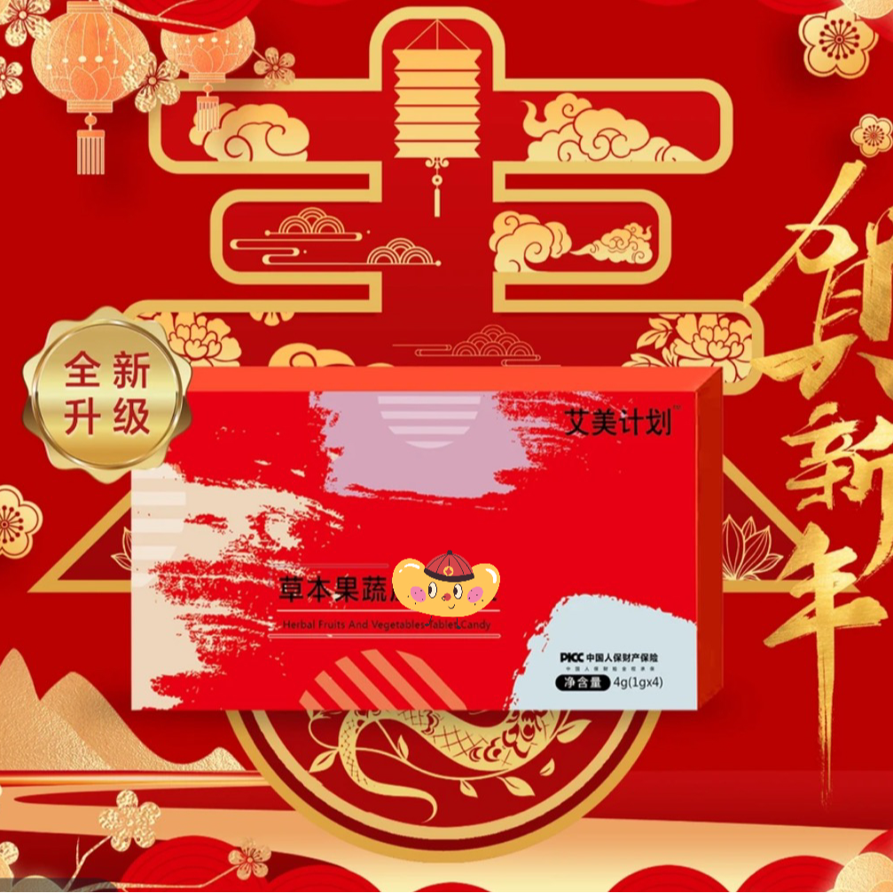 【果蔬植物饮料】一盒"四颗"【贺岁版】