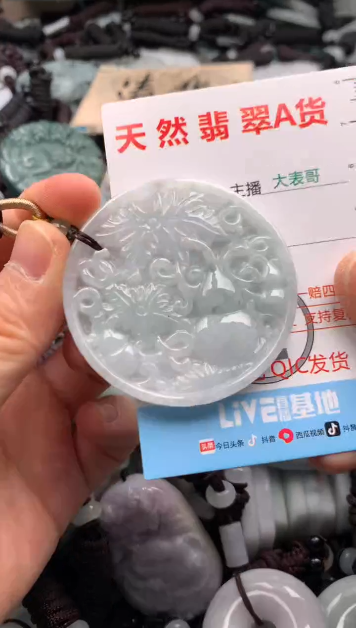 【闪购商品】翡翠吊坠(不含链)未镶嵌1