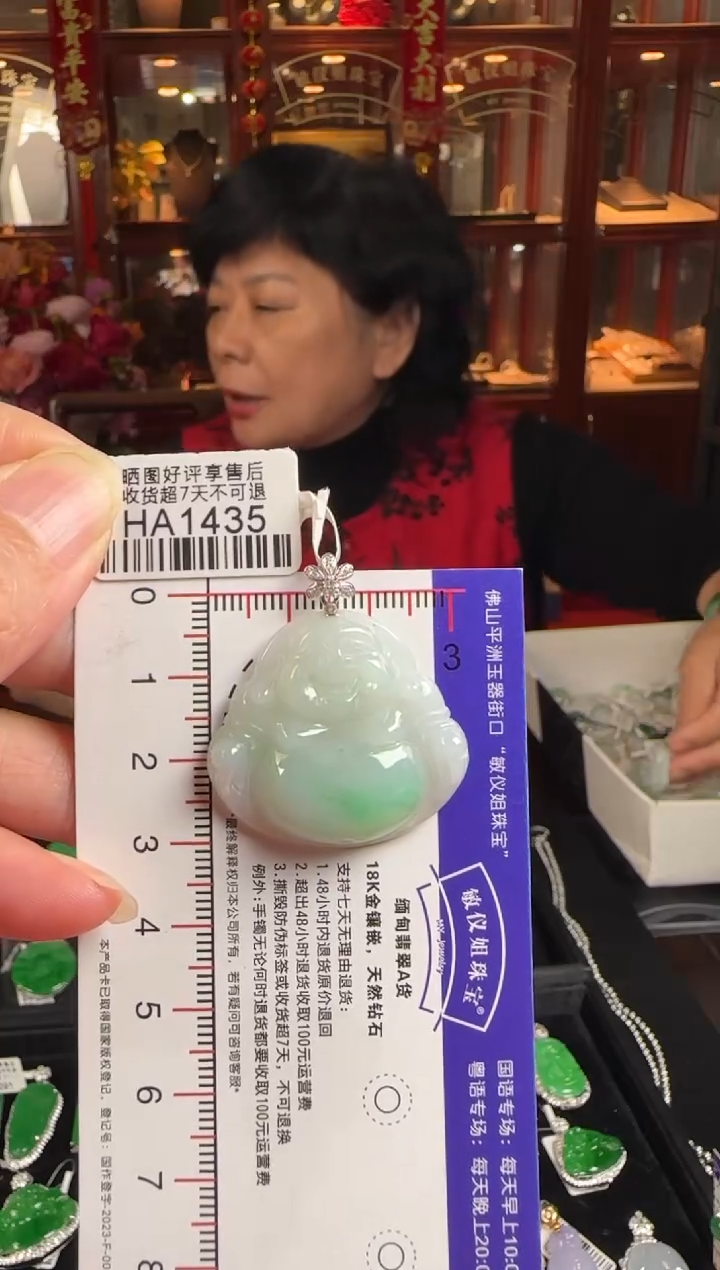 颈饰18K金镶嵌翡翠HA1435佛公