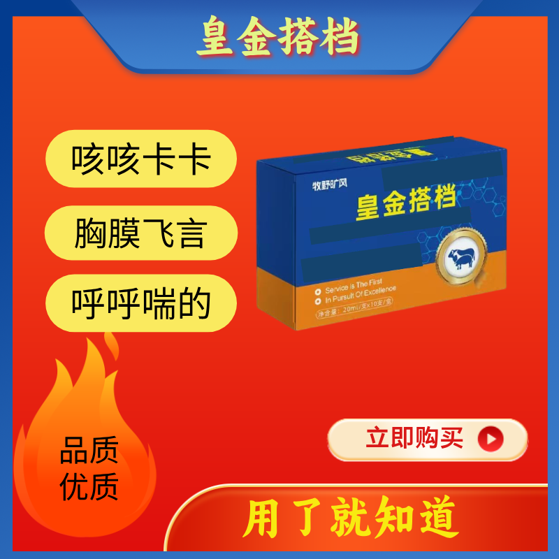 鹏旺祥黄金搭档猪牛羊咳喘肺炎胸膜肺炎猪肺疫腹式呼吸烂肺传胸