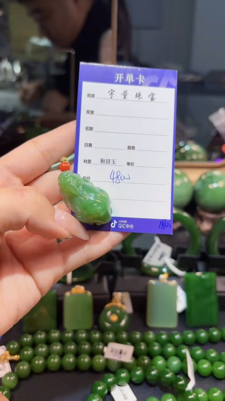 【闪购商品】和田玉（碧玉）颈饰未镶嵌1