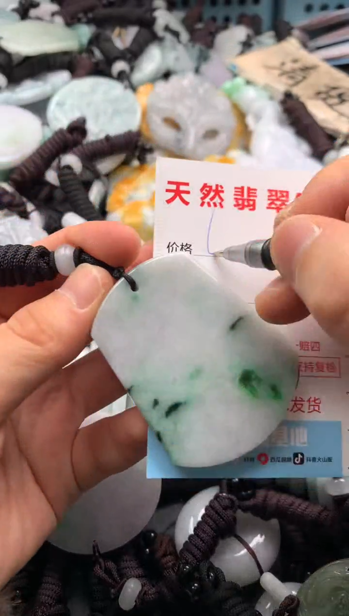 【闪购商品】翡翠吊坠(不含链)未镶嵌1