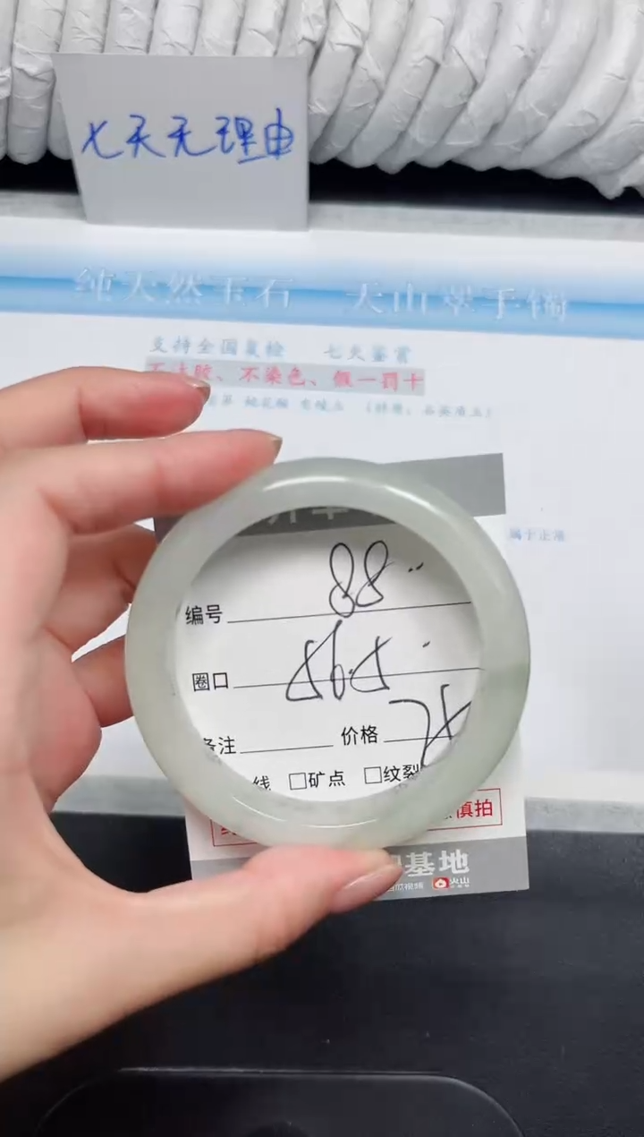 石英质玉手镯未镶嵌88-56.5