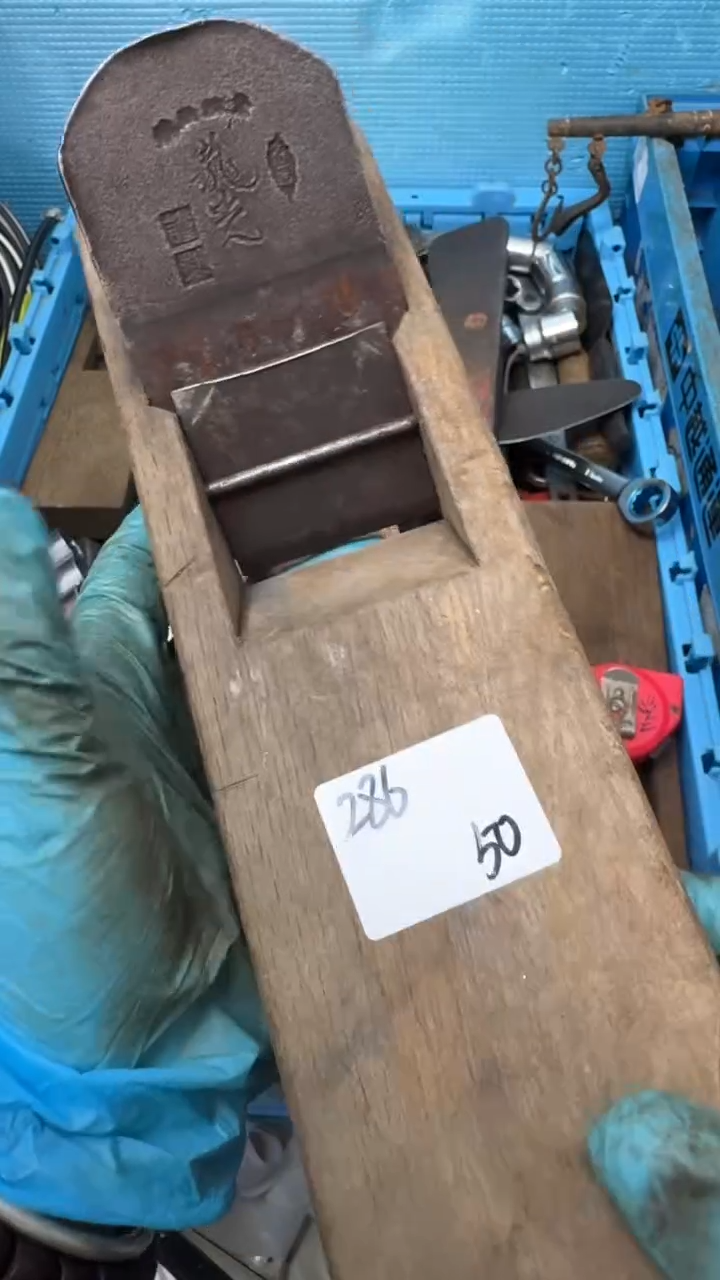 老*民家用五金工具一个