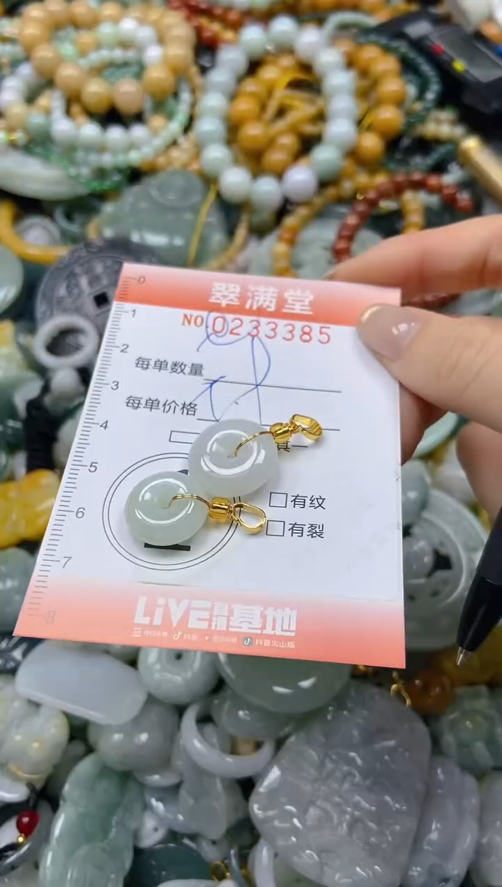 未镶嵌挂件翡翠闪购0233385