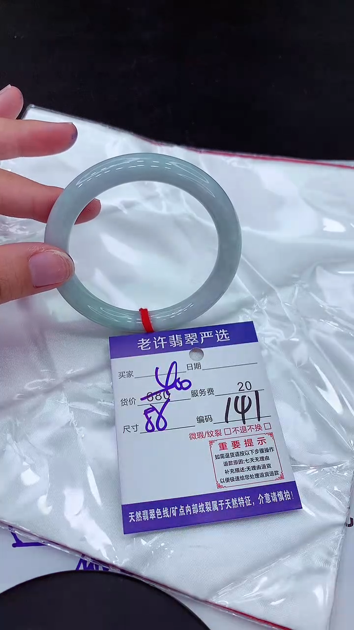 【闪购商品】翡翠手镯未镶嵌111111111111