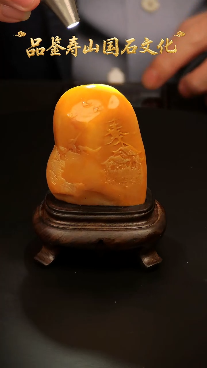 寿山石其他雕刻摆件