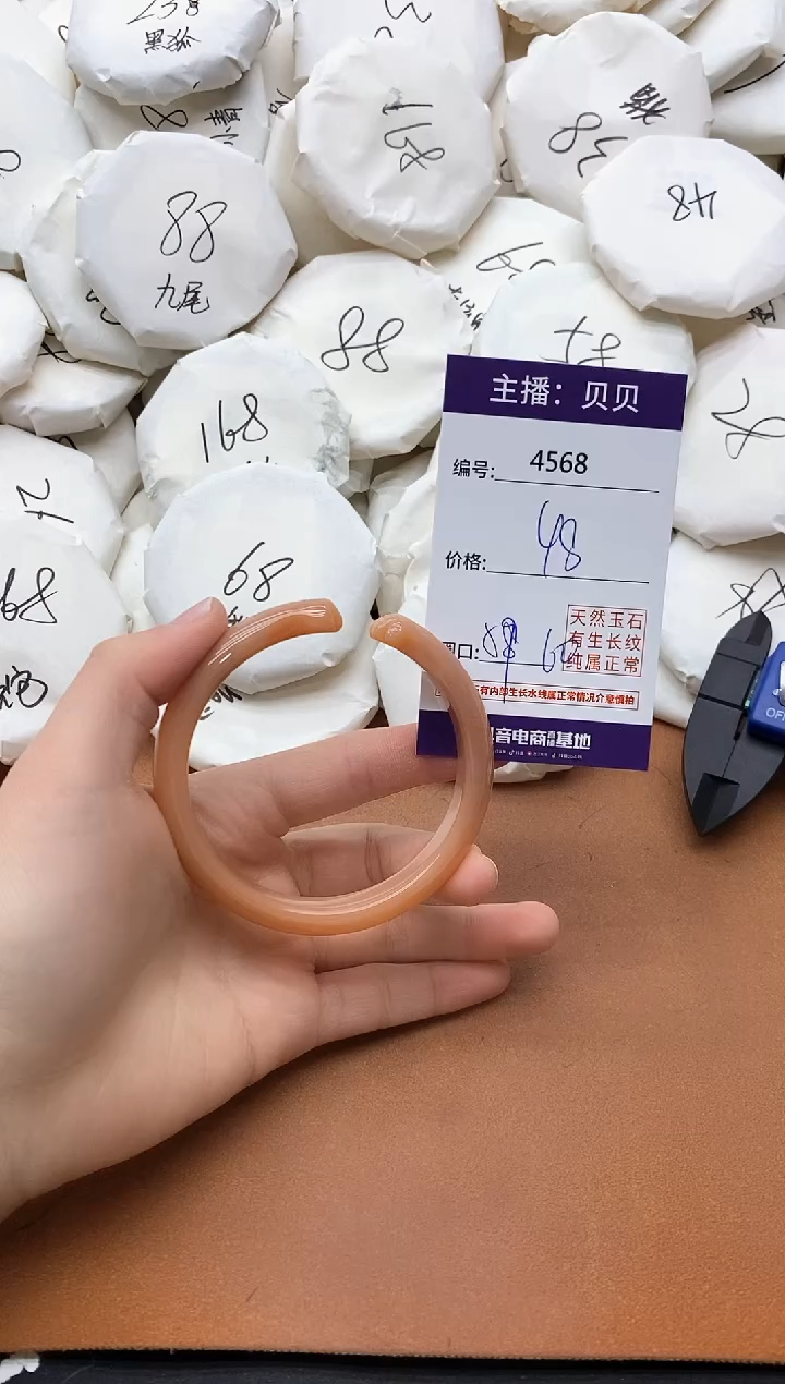 【闪购商品】玛瑙/玉髓手镯未镶嵌4568