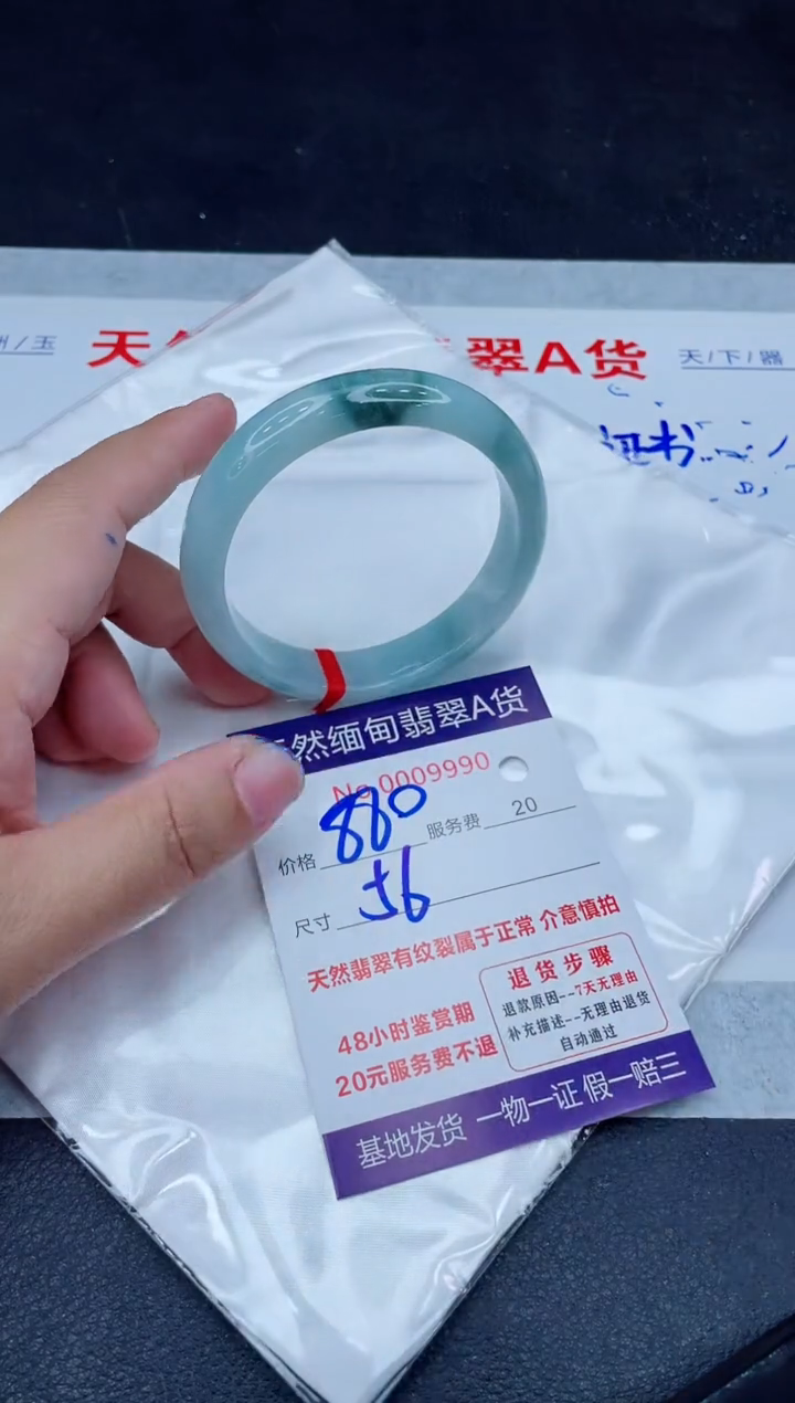未镶嵌手镯翡翠880.00