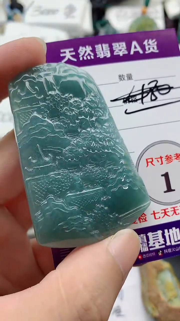 颈饰未镶嵌翡翠888