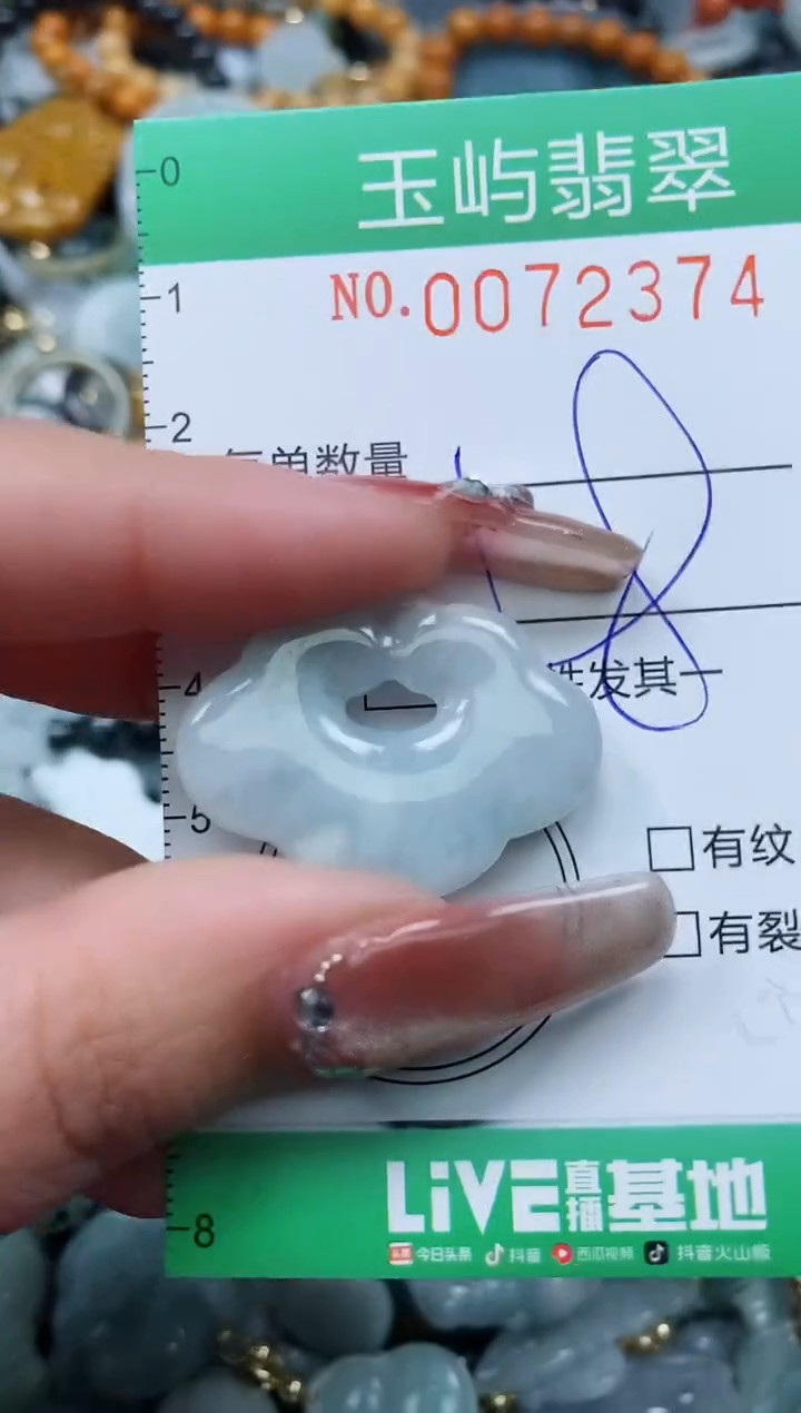 【闪购商品】翡翠颈饰未镶嵌闪购0072374