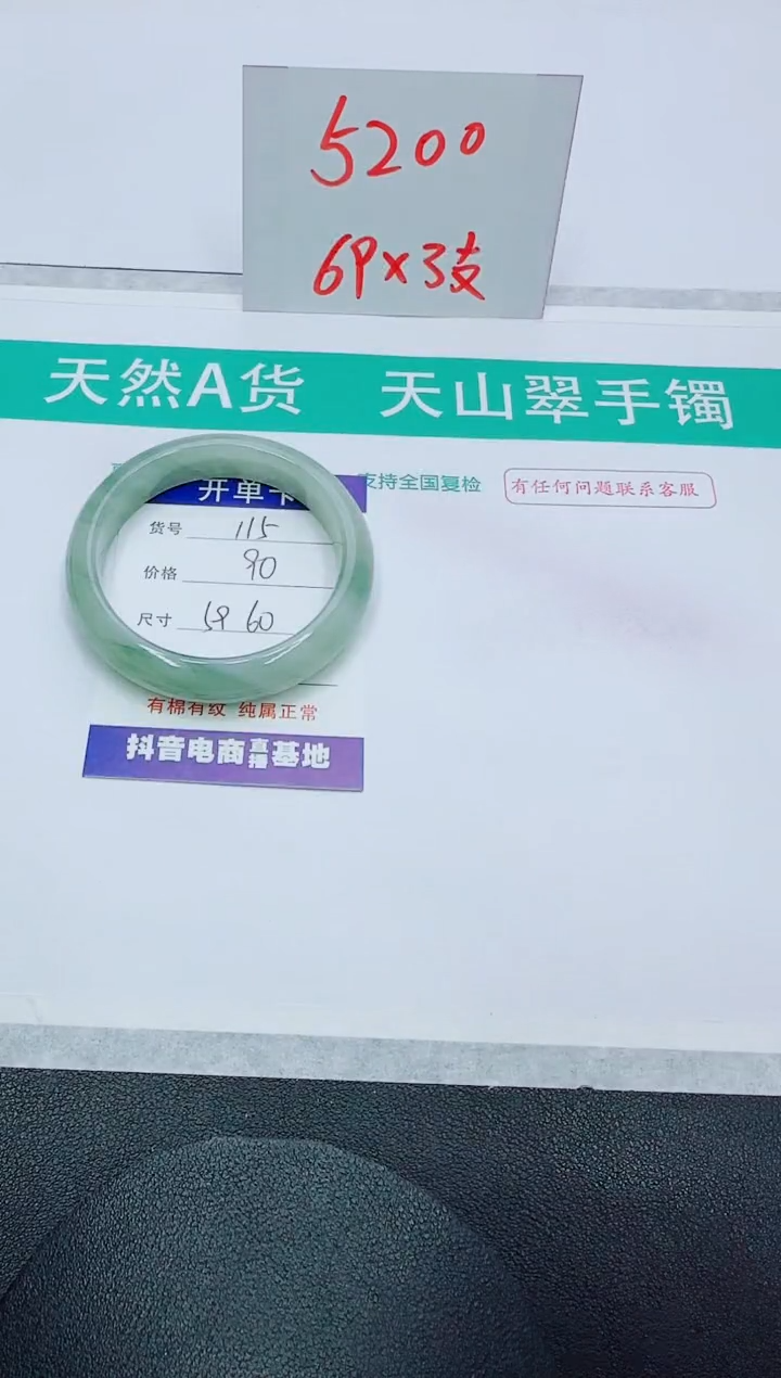 【闪购商品】石英质玉手镯未镶嵌115