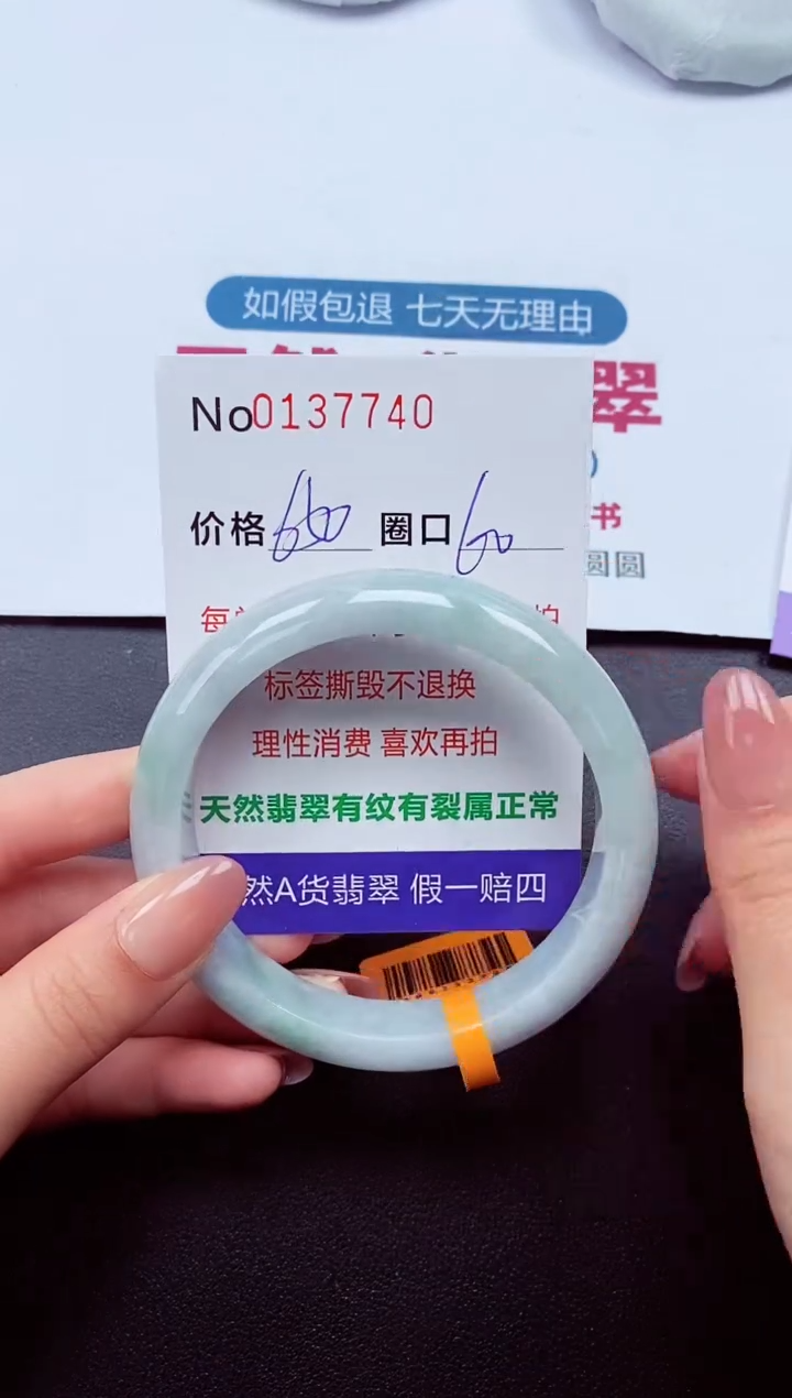 【闪购商品】翡翠手镯未镶嵌  0137740