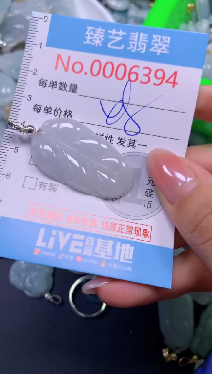 颈饰未镶嵌翡翠6394