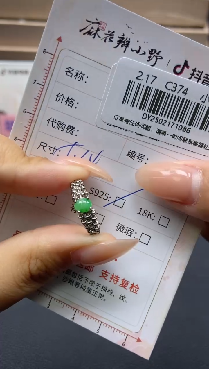 【闪购商品】翡翠戒指银S925镶嵌天然翡翠A货86
