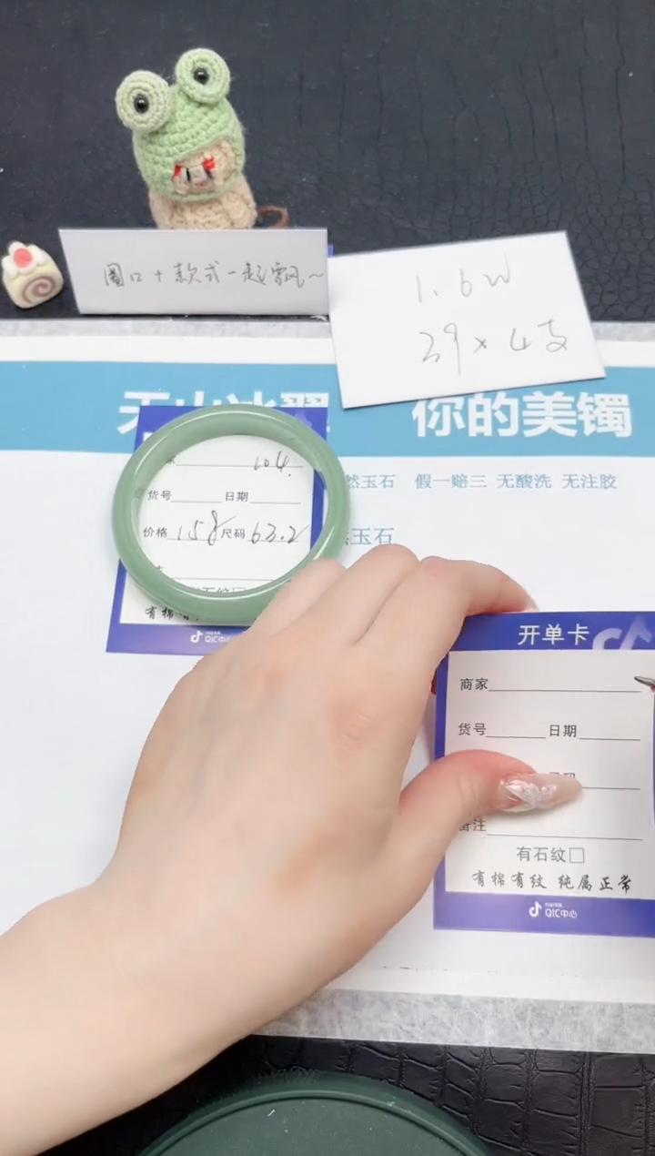 【闪购商品】石英质玉手镯未镶嵌104-63.2