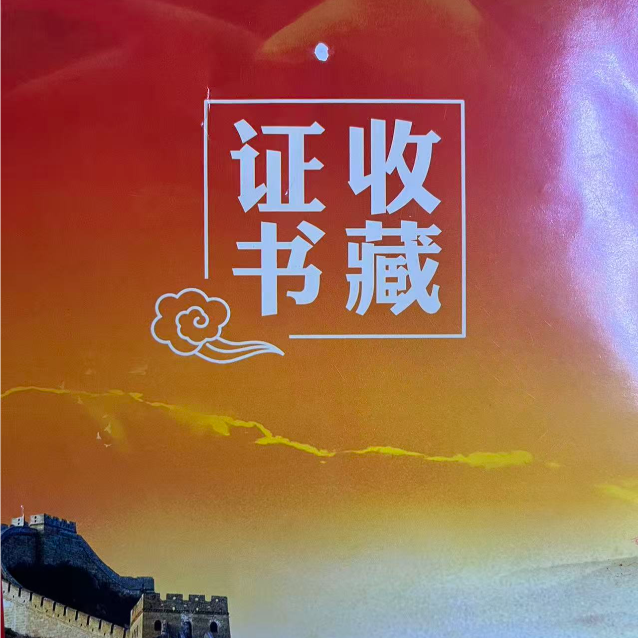 墨石书法作品真人手绘