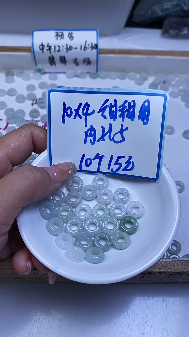 未镶嵌翡翠手饰翡翠 甜甜圈10*4*内5mm10个15元