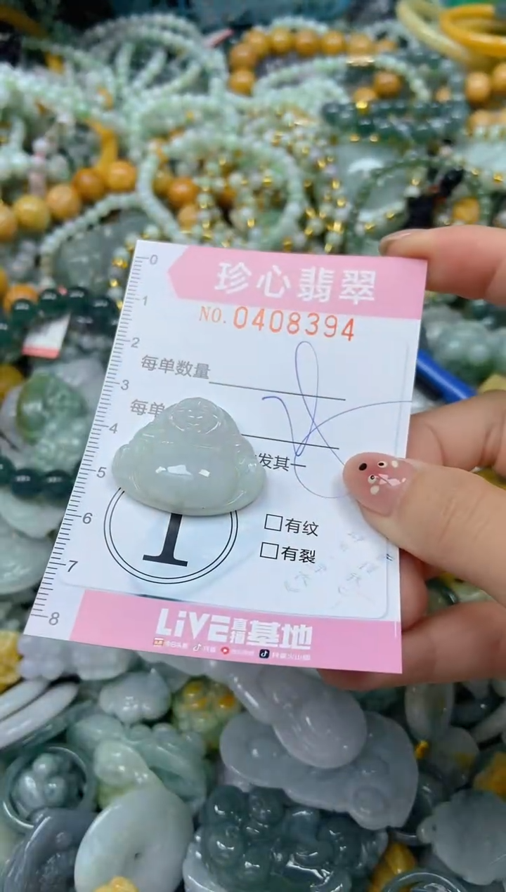 颈饰未镶嵌翡翠闪购0408394