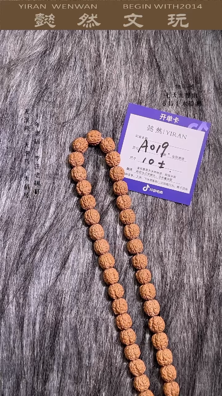 金刚菩提手串原籽一代龙手持