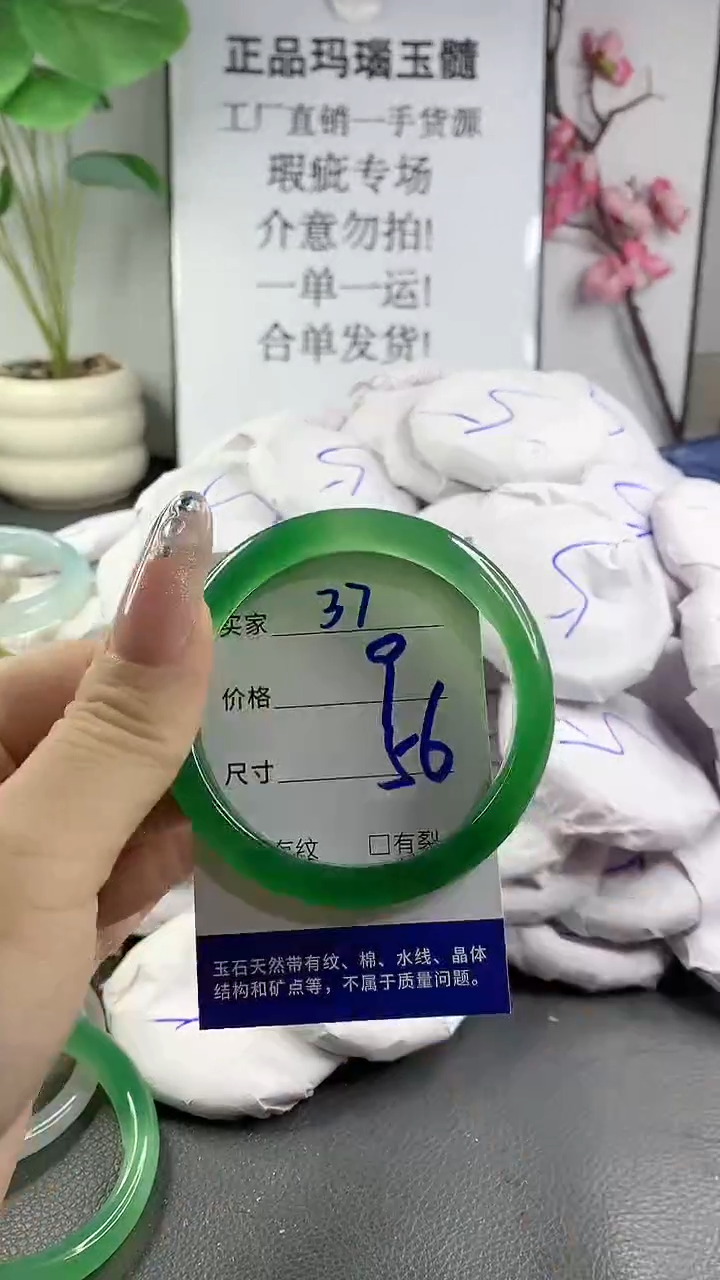玛瑙/玉髓手镯未镶嵌37
