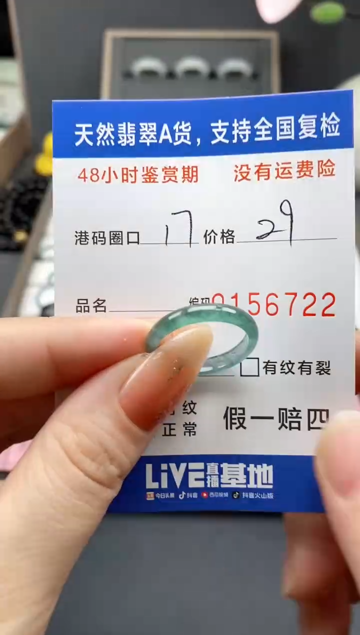 【闪购商品】翡翠戒指未镶嵌 天然A货翡翠戒圈 6722