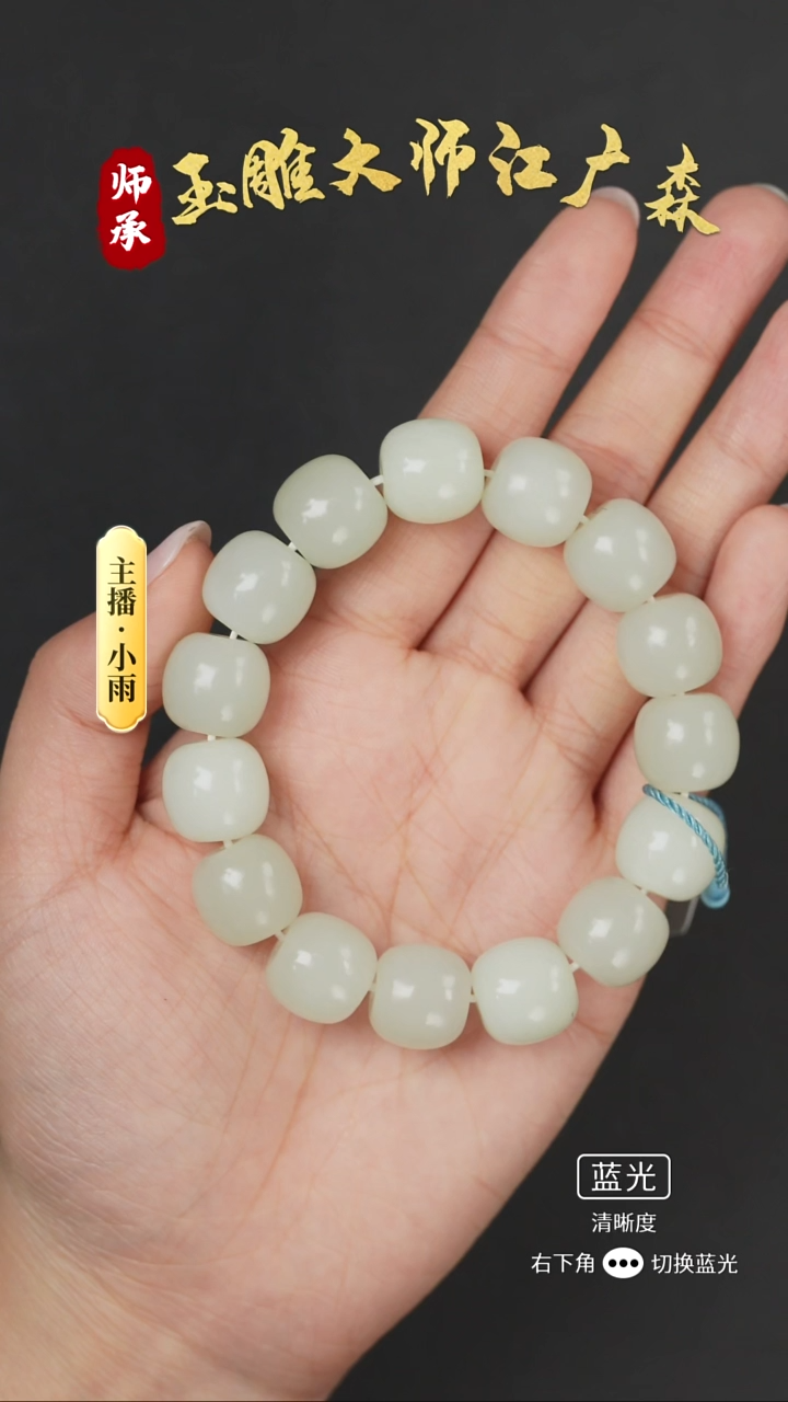 未镶嵌手串和田玉w36多样性发货拍一发一