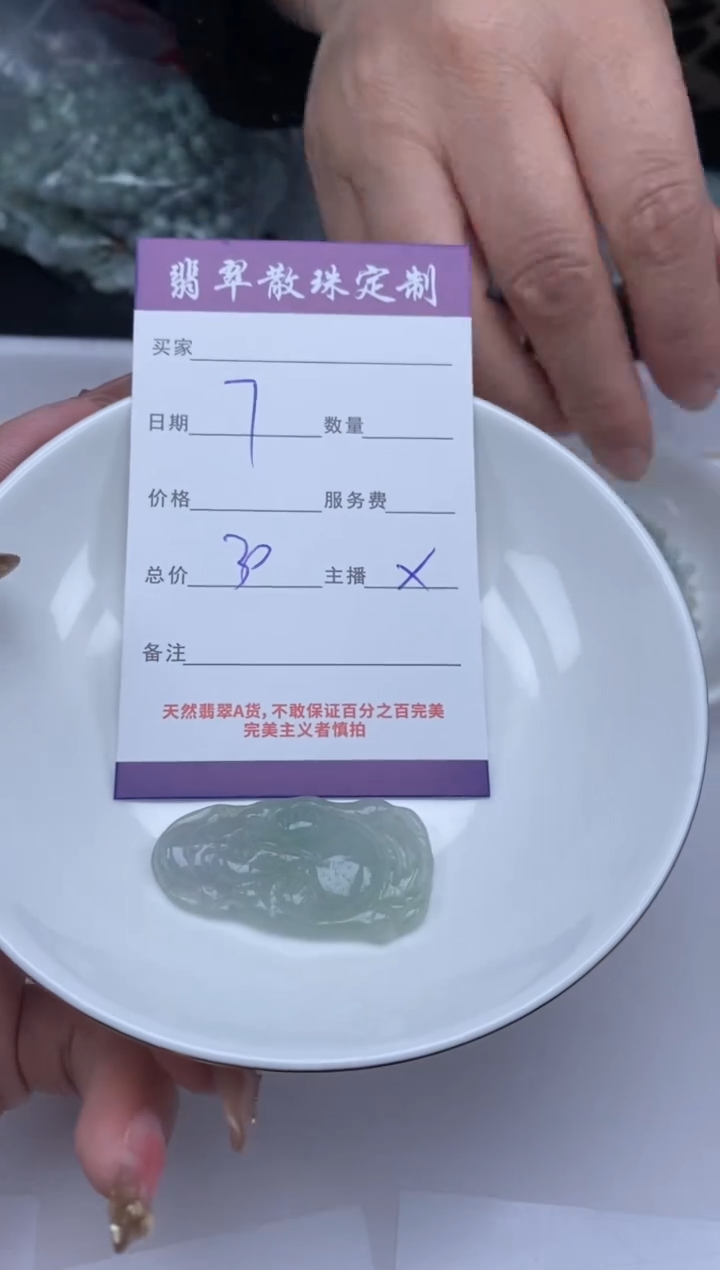 【闪购商品】翡翠颈饰未镶嵌贞城散珠批发DIY