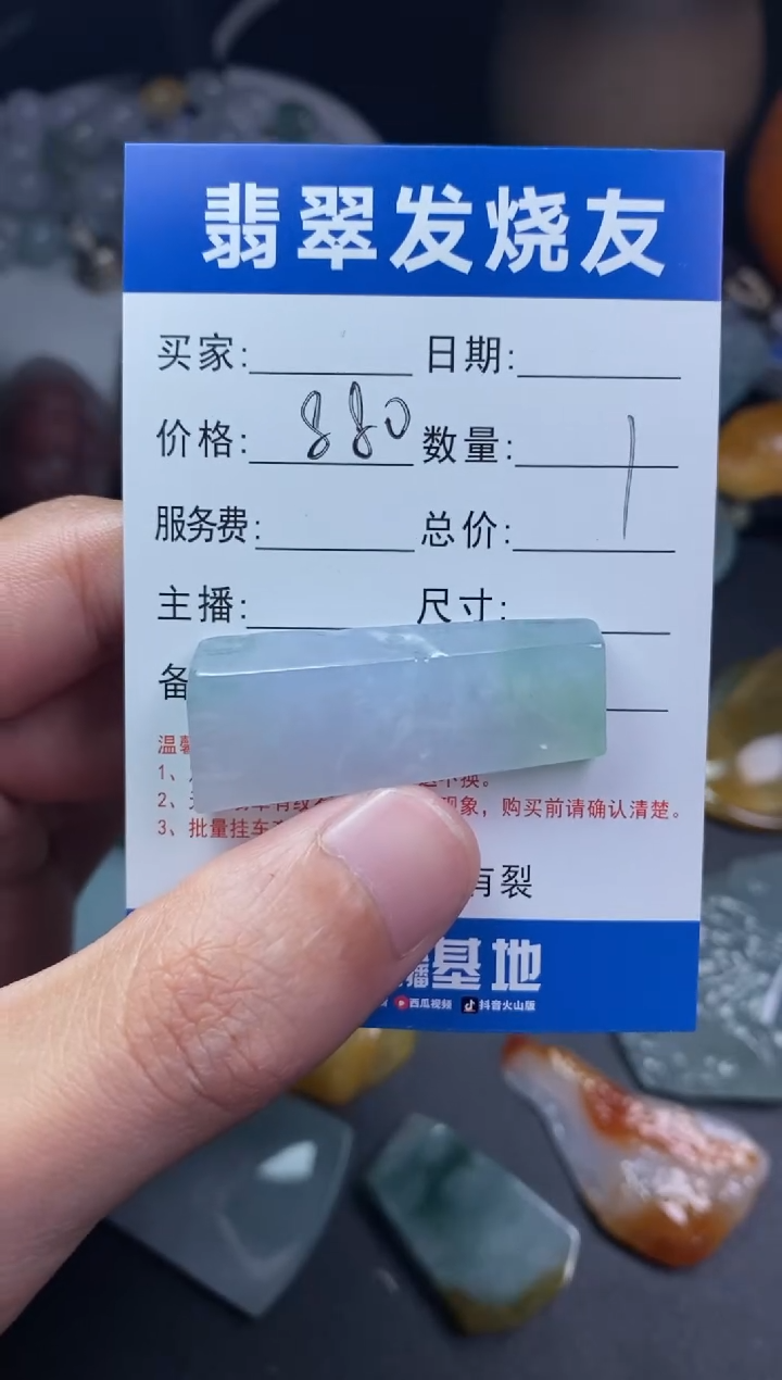 【闪购商品】定制翡翠未镶嵌翡翠片料定制未镶嵌2.25-24
