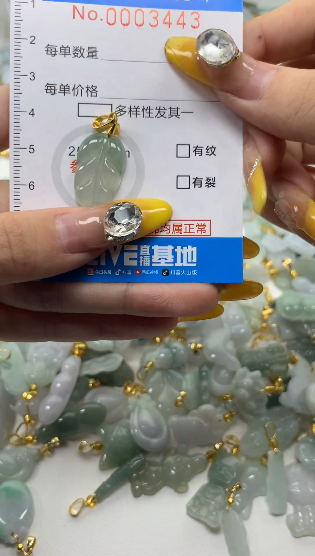 颈饰未镶嵌翡翠净货挂件-3443