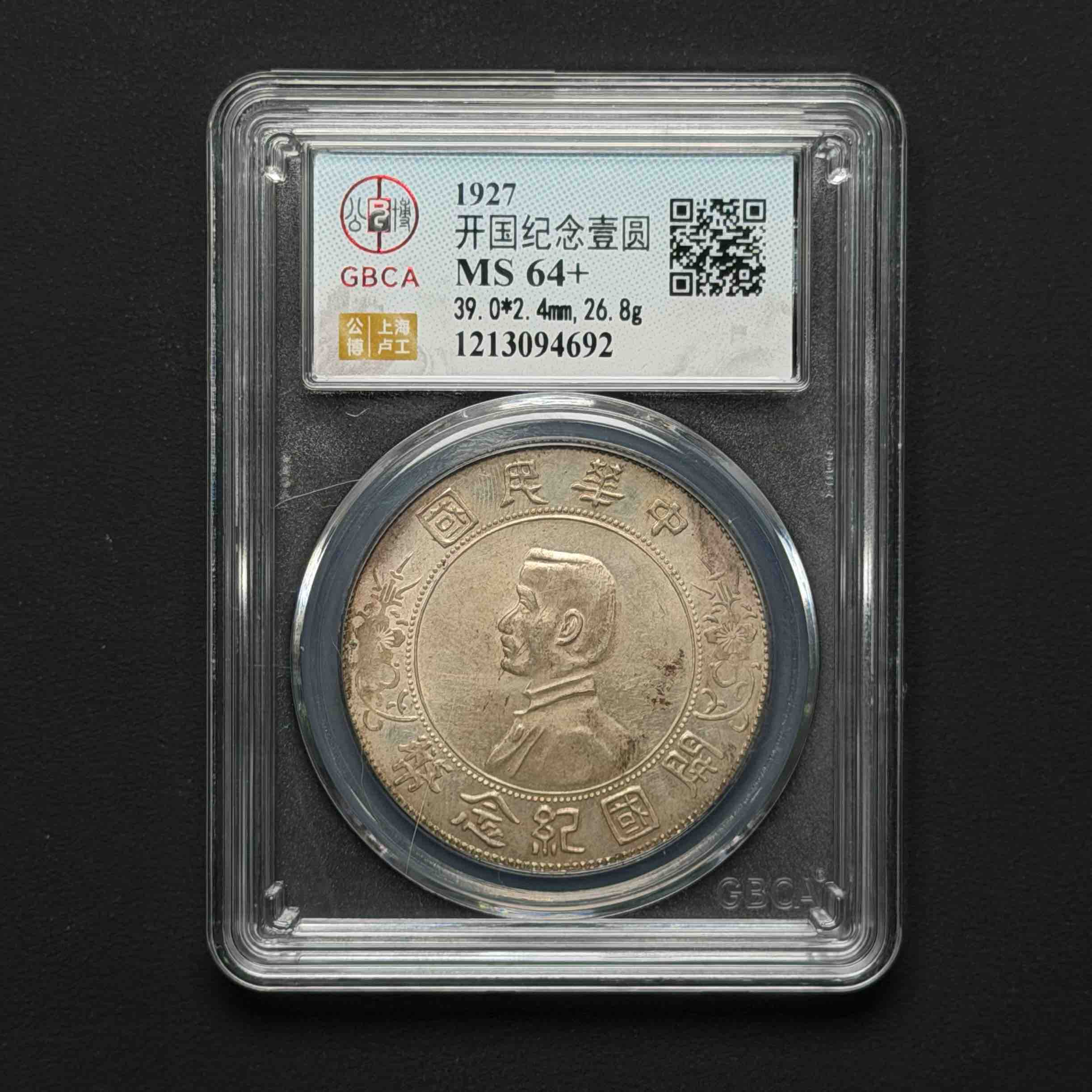 L17 公博评级小头MS64+ 1213094692 L