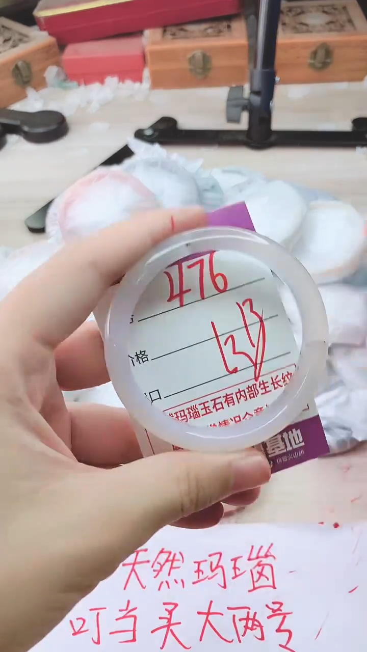手镯玛瑙/玉髓未镶嵌476
