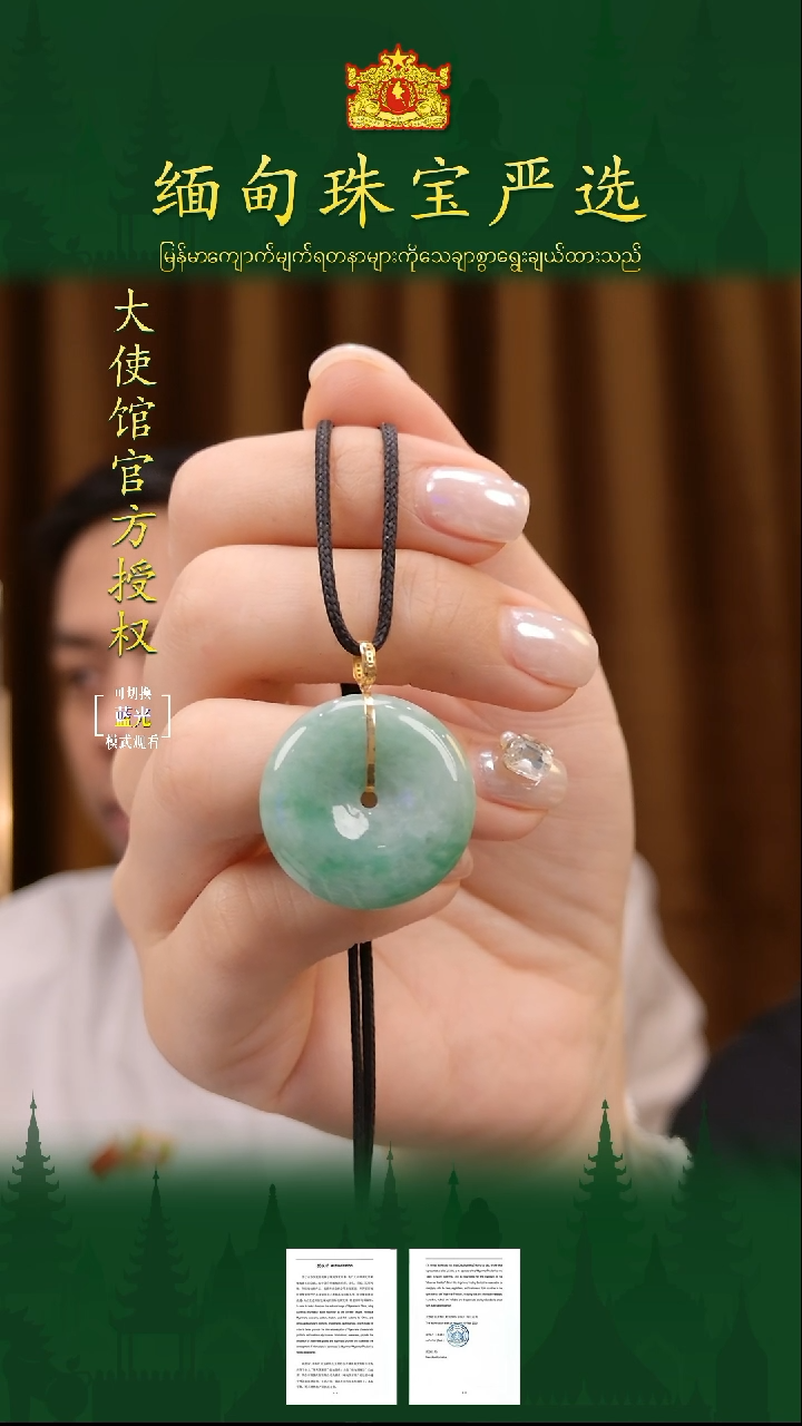 翡翠18K金镶嵌吊坠(不含链)缅甸翡翠严选XJ