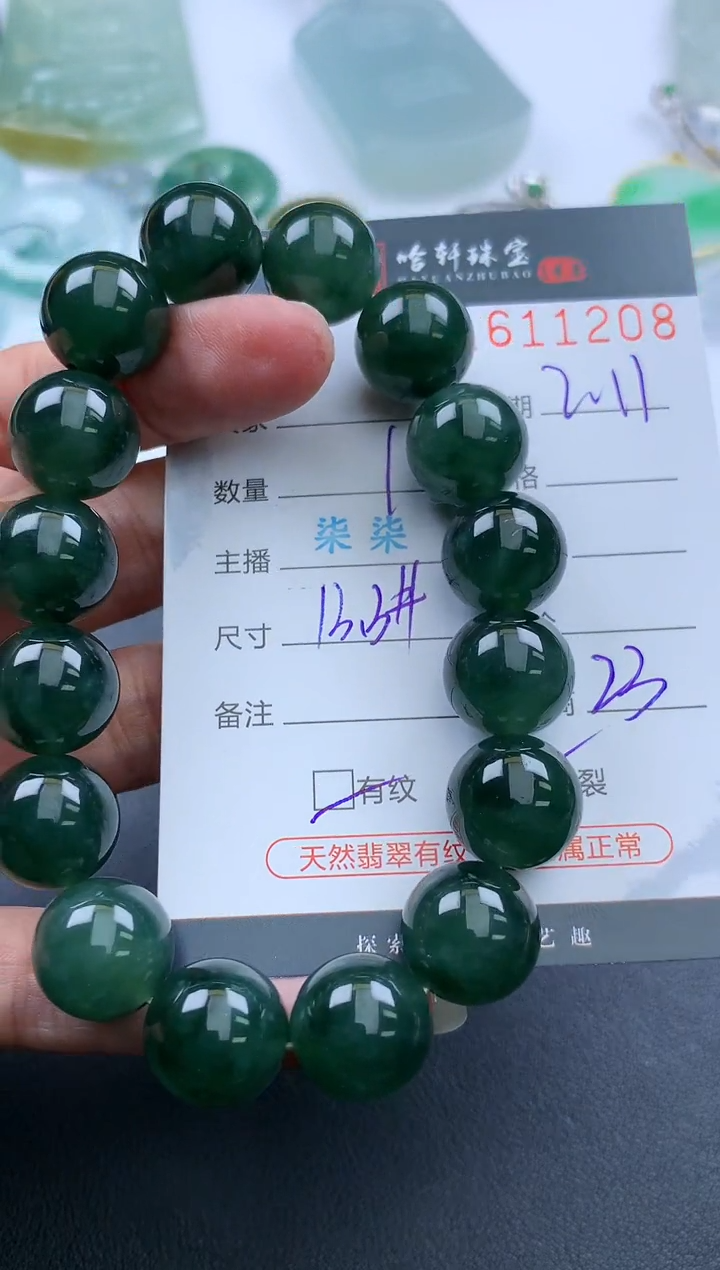 【闪购商品】翡翠挂件未镶嵌哈轩 手串1（有纹有裂）